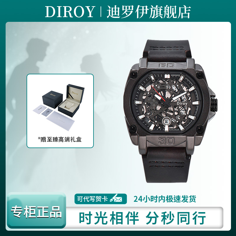 迪罗伊Diroy【双11好物】男表多功能炫酷黑武士防水夜光新款潮流表