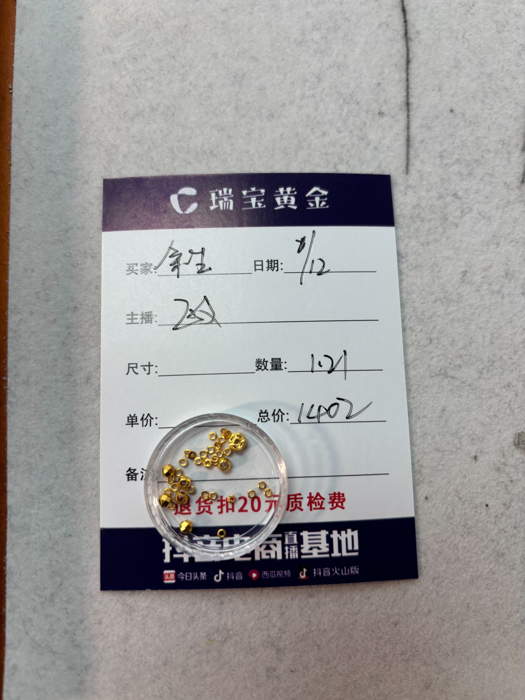 足金999蹦迪珠小金圈钱币