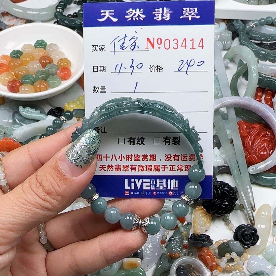 佳***儿翡翠未镶嵌颈饰555