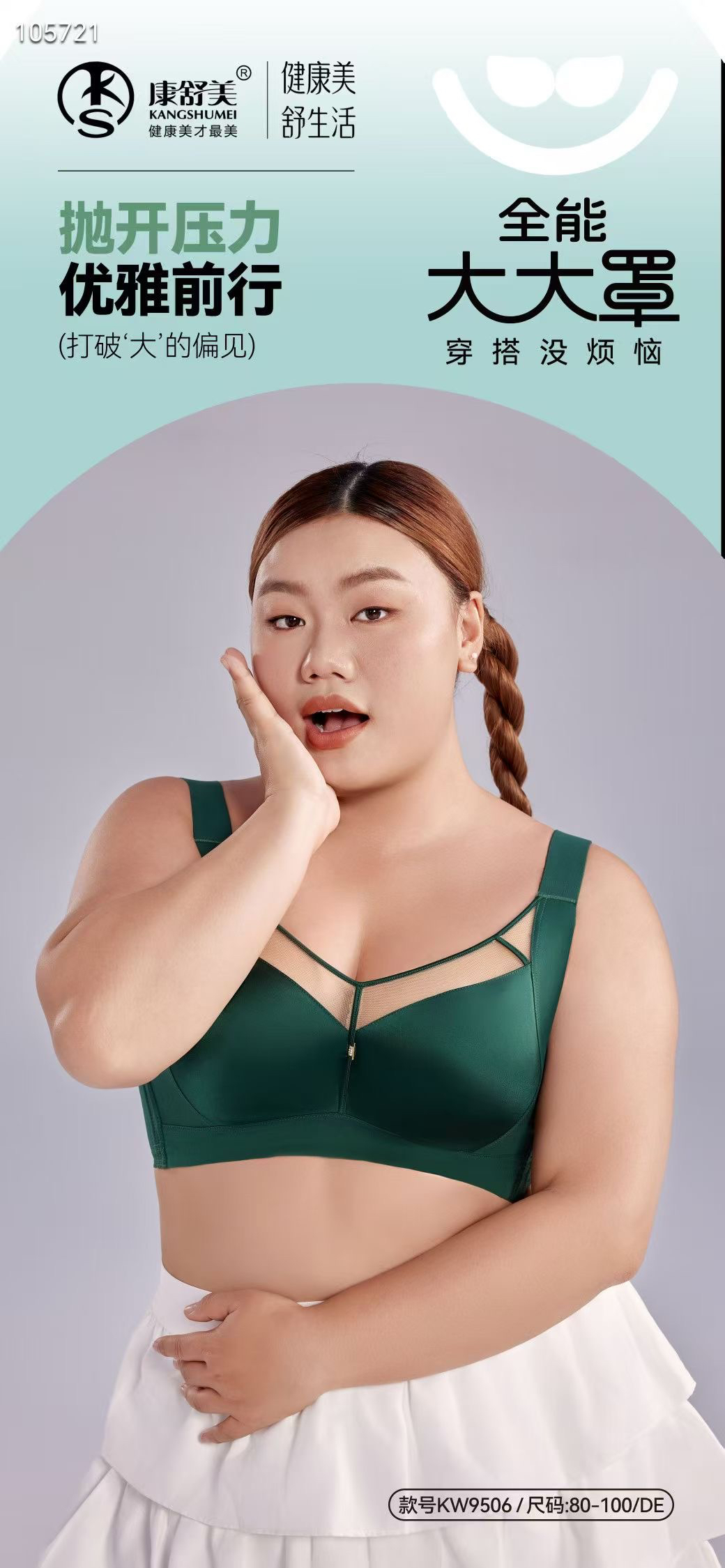 【大胸显小全罩杯】调整型五排扣光面百搭舒适文胸9506款