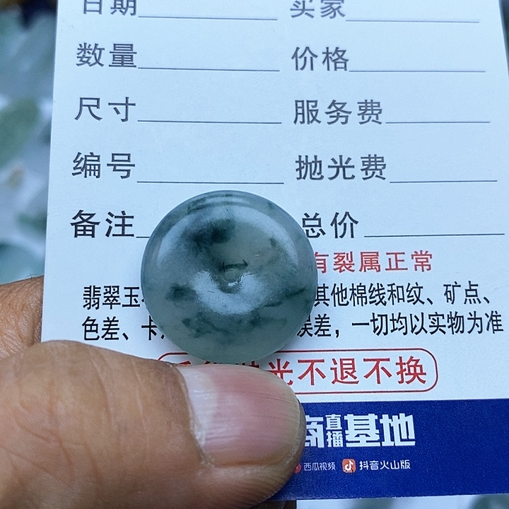 定制翡翠未镶嵌8888989888888