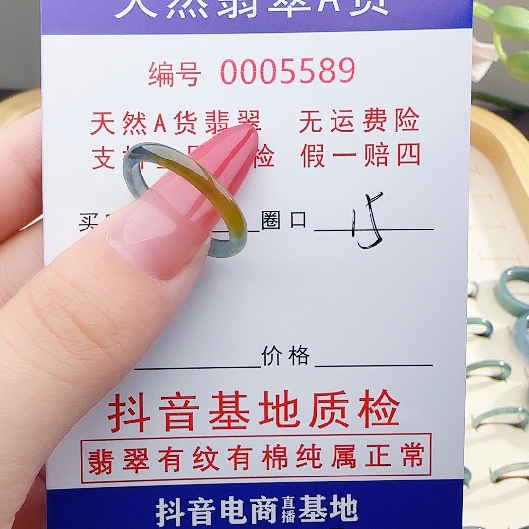 *****翡翠未镶嵌戒指翡翠
