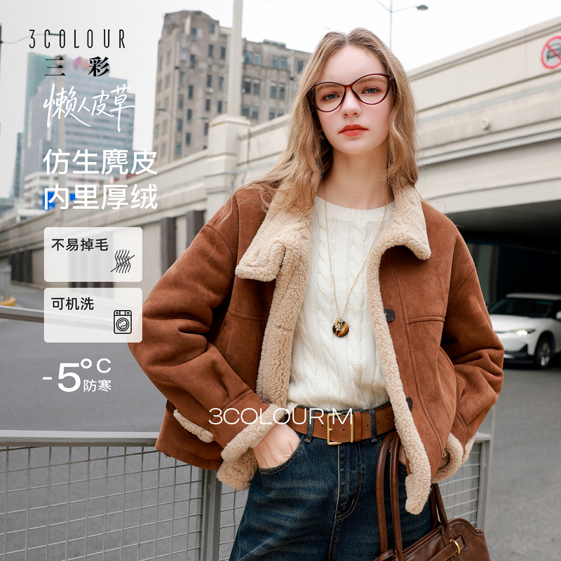 【可机洗懒人皮草】三彩2025冬季新款仿麂皮立领毛毛外套保暖女M