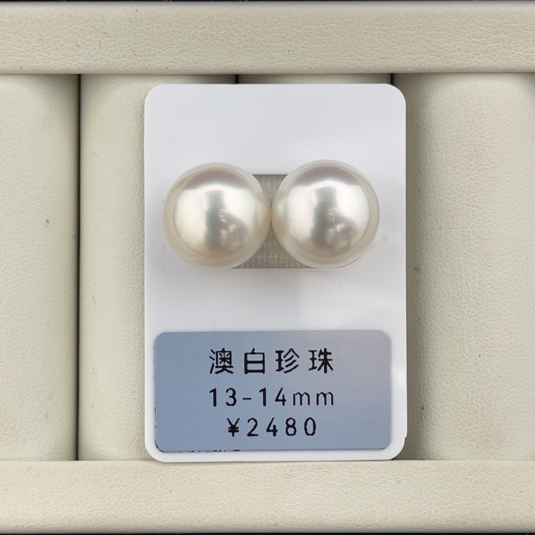 定制海水珍珠未镶嵌裸珠极光澳白对珠13-14mm