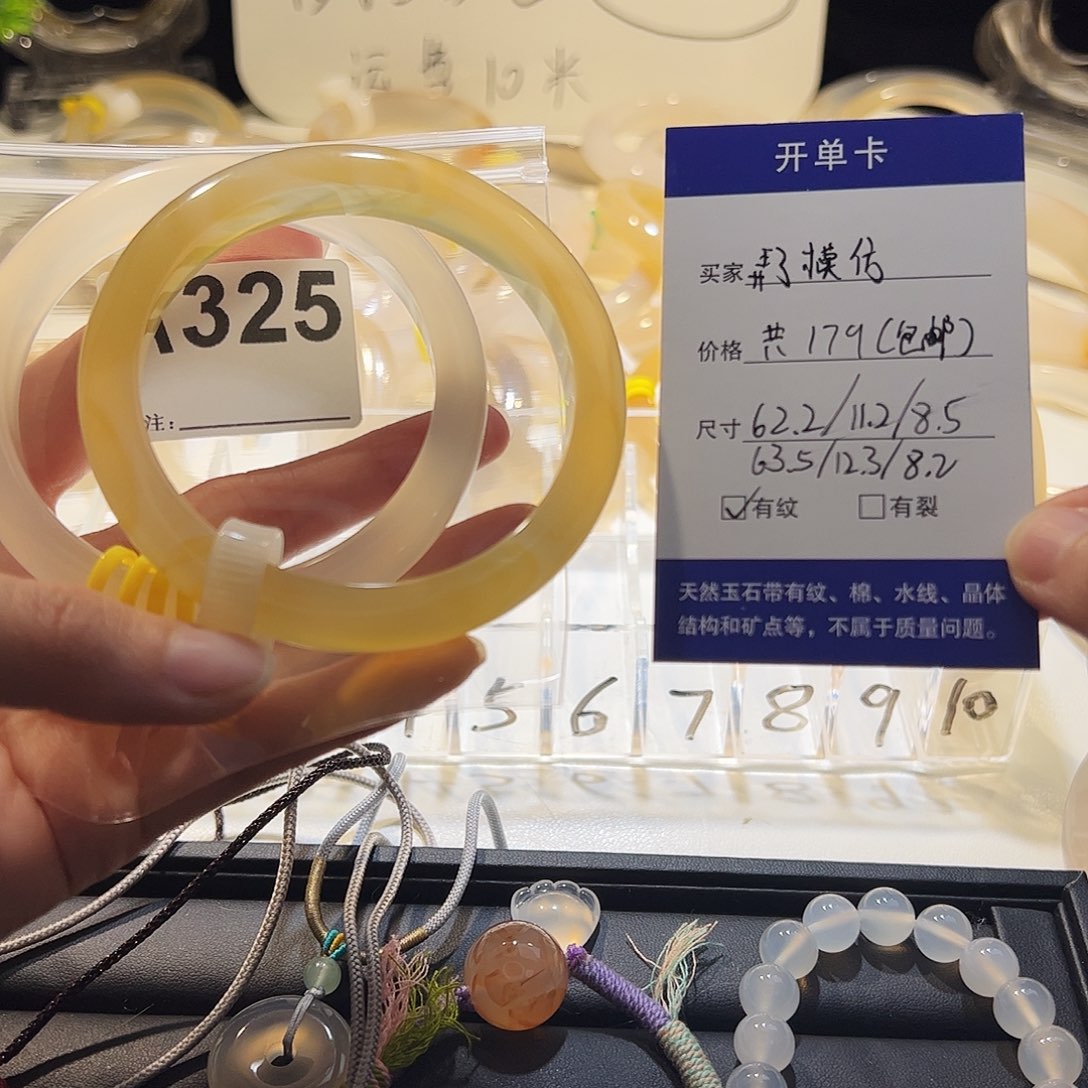 ****岸玛瑙/玉髓未镶嵌手镯