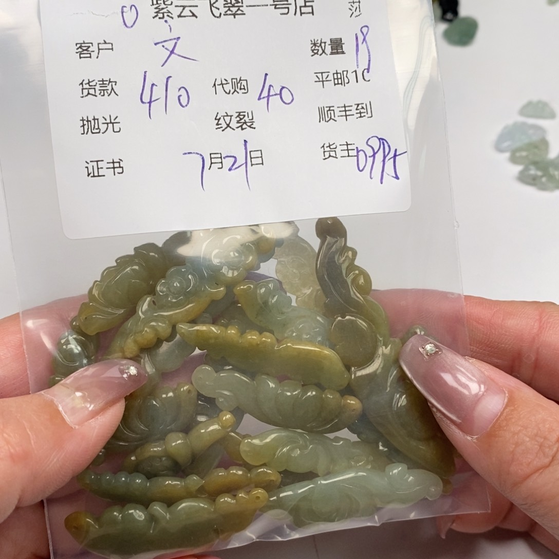 翡翠未镶嵌颈饰文**发天然翡翠