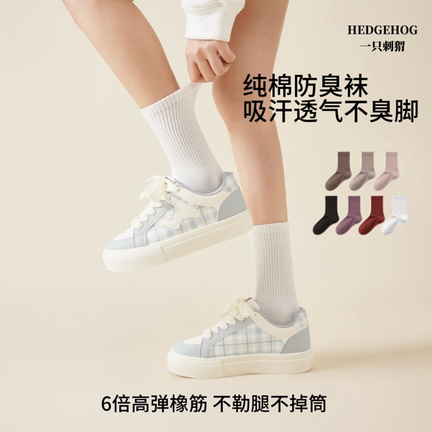 一只刺猬纯棉中高筒女秋冬10A抗菌防臭无骨吸汗透气中筒袜