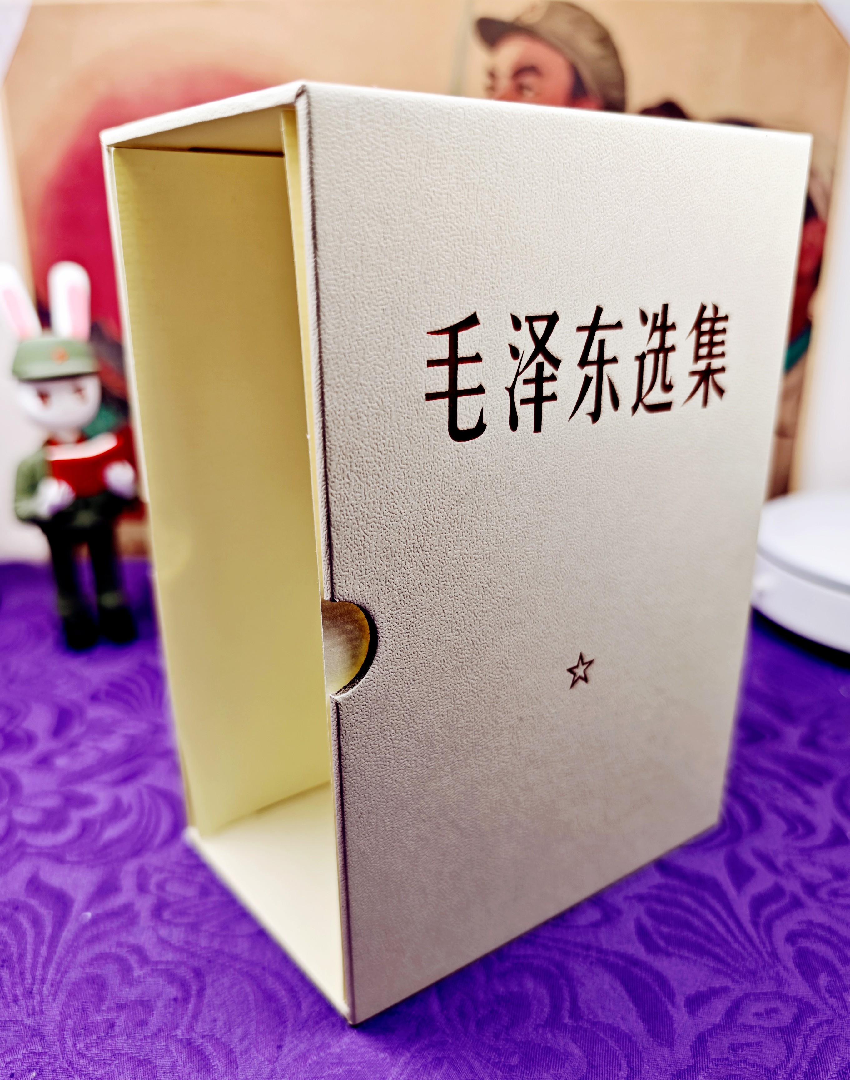 《毛选书盒》小32k书函白色盒子