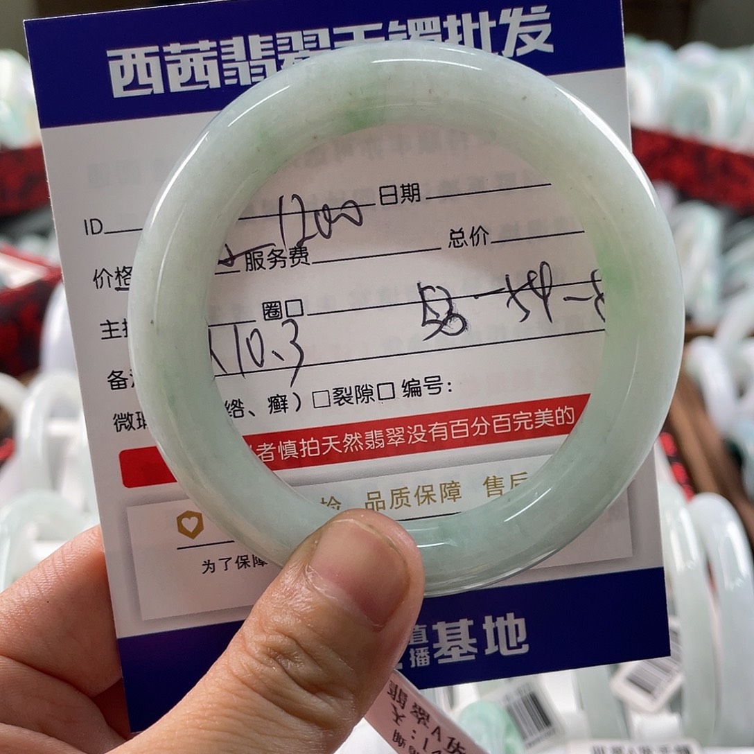 翡翠未镶嵌手镯899