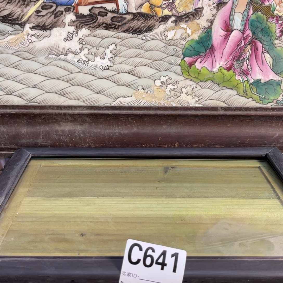 清***子瓷片明玉家的老物件