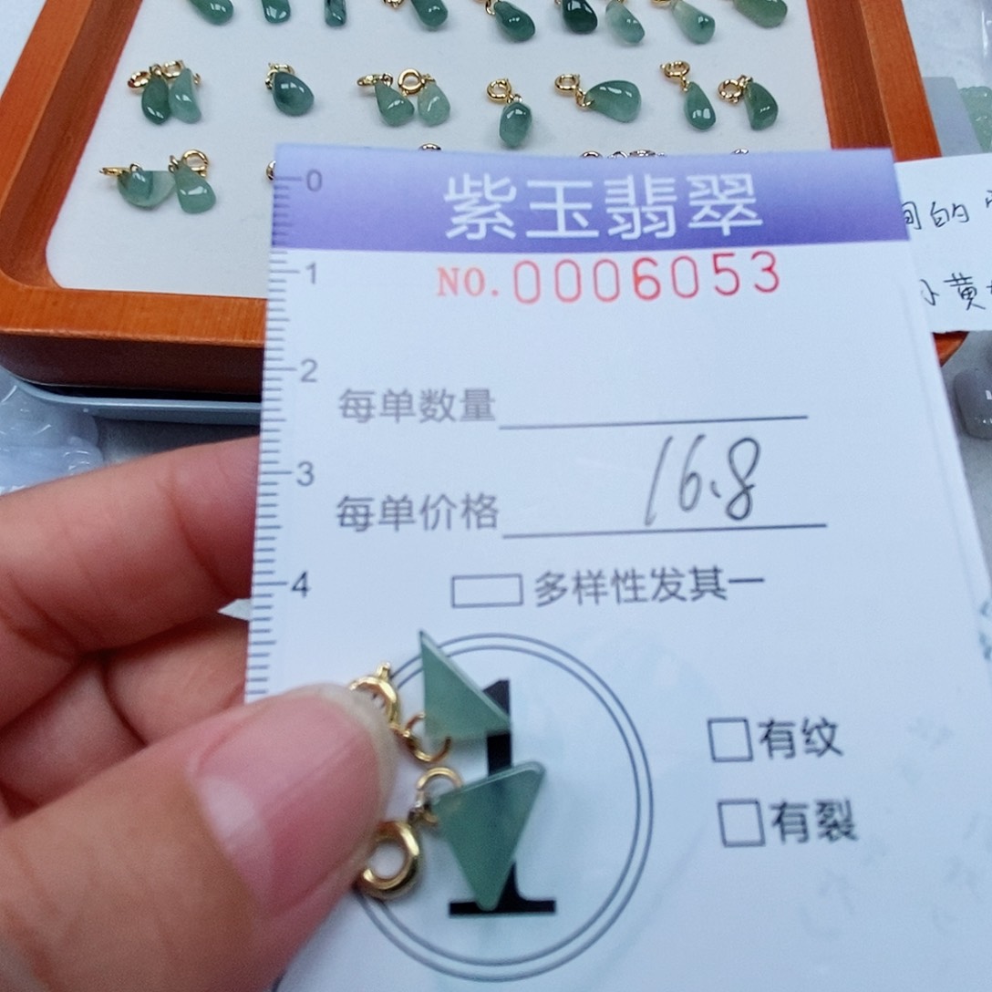 颈饰未镶嵌翡翠冰透滴溜