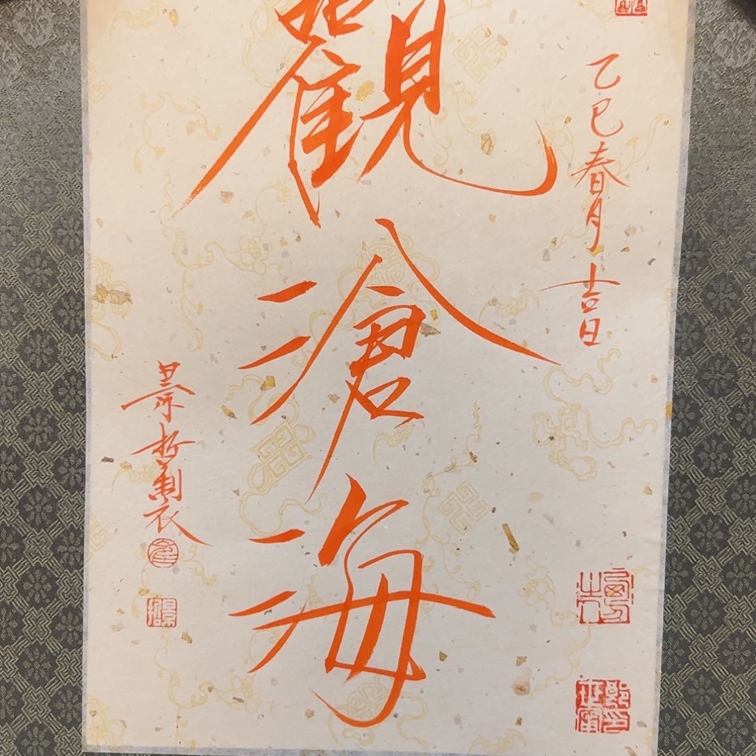 国画书法作品欣赏，书法