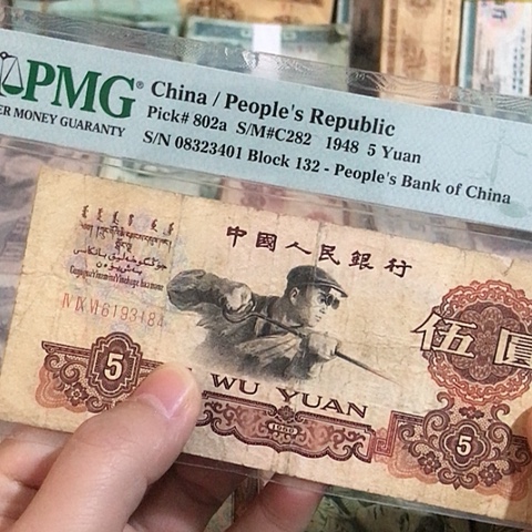 1张退市旧票福利品原图发货