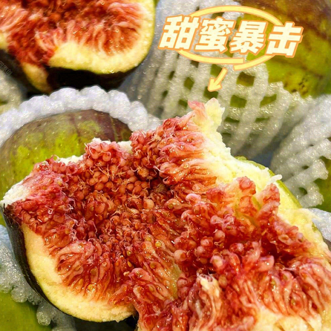 无花果6粒约130克