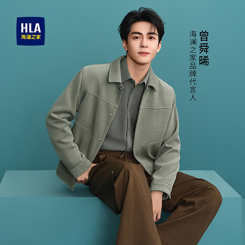 【曾舜晞同款】HLA海澜之家夹克男25秋新款翻领挺括有型外套男