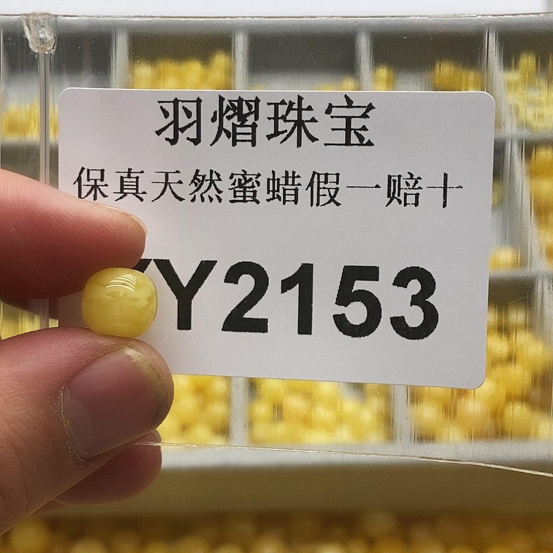 蜜蜡珠宝奇石未镶嵌2153