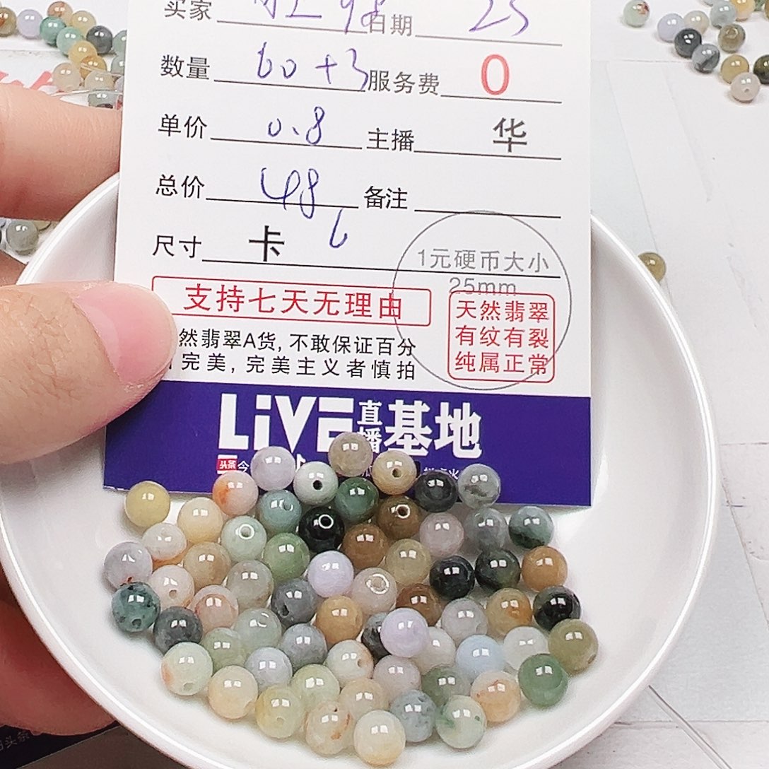 旺***鸭翡翠散珠多样性发货