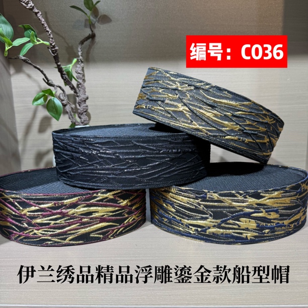 C036回族男士黑色帽深马来款硬壳船帽闪光鎏金浮雕提花帽子