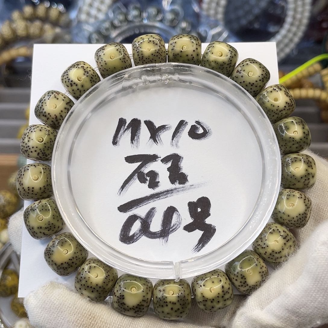 星月菩提手串海***飞11×10石玉