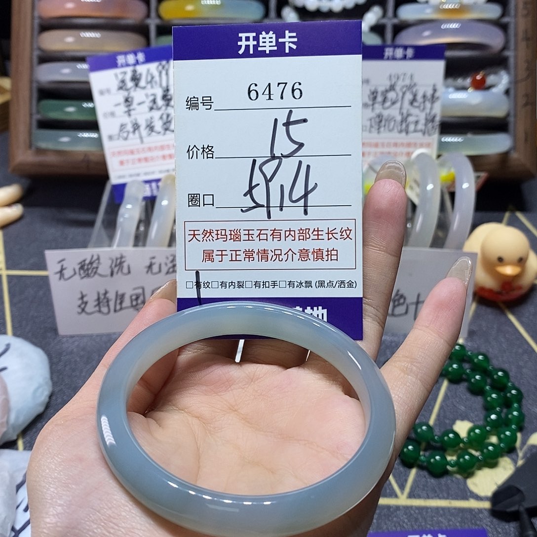 玛瑙/玉髓未镶嵌手镯6476