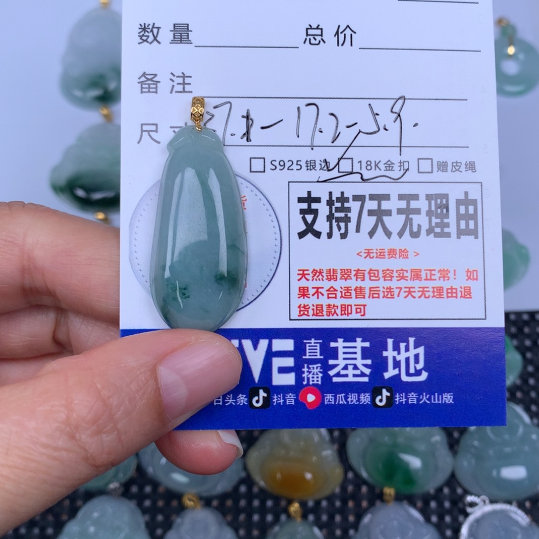 翡翠未镶嵌颈饰天然