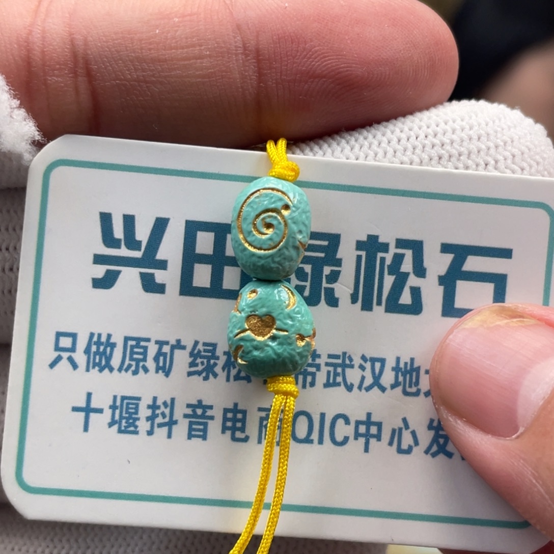 绿松石未镶嵌挂件