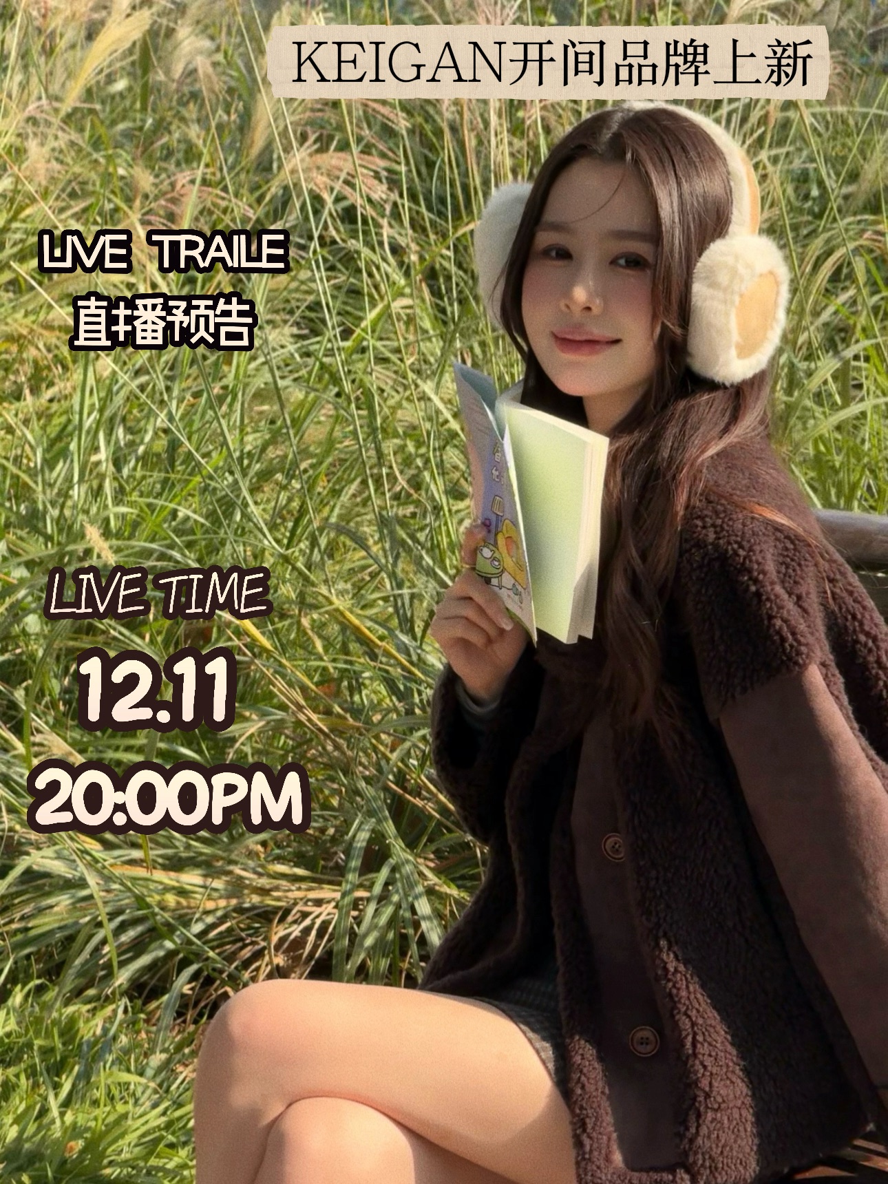 点击预约 12月11号 晚上20点 【璇璇-KEIGAN（开间）服饰上新专场】