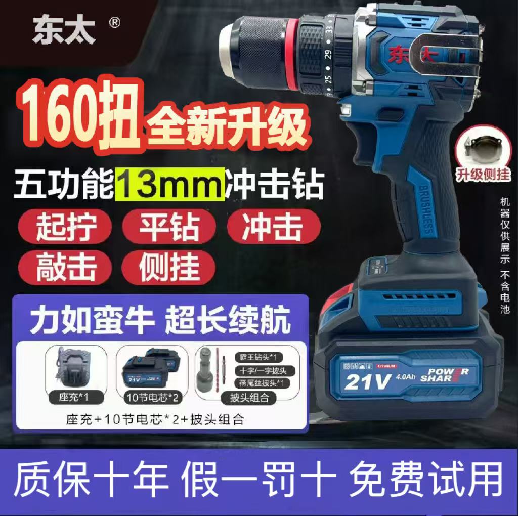 【漂亮】160扭大扭力无刷大钢炮破价福利 动力大电池 2电