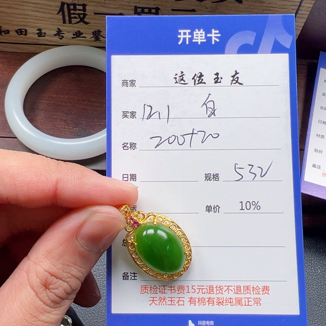 银S925镶嵌和田玉挂件白*