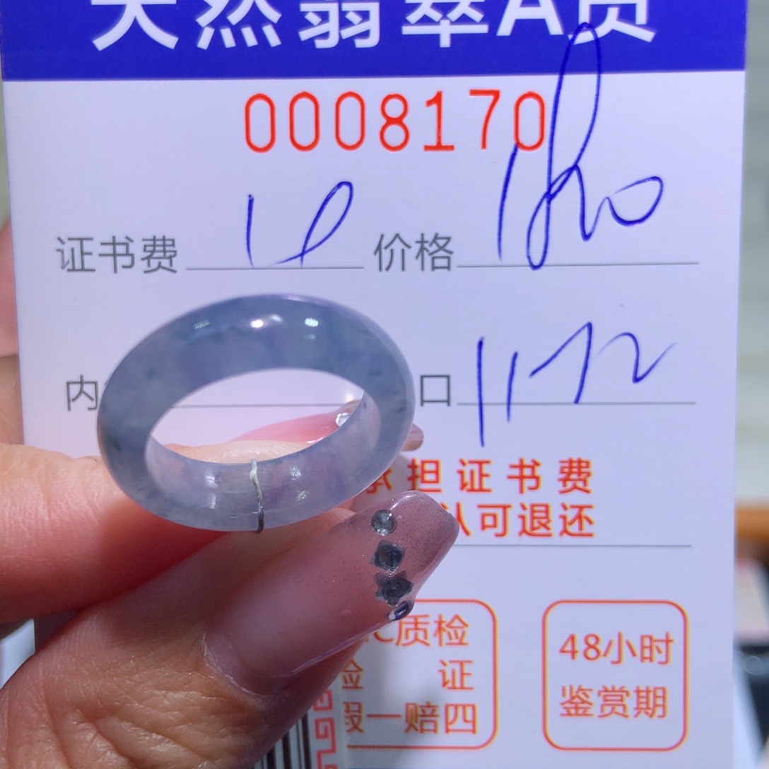 翡翠戒指未镶嵌翡翠