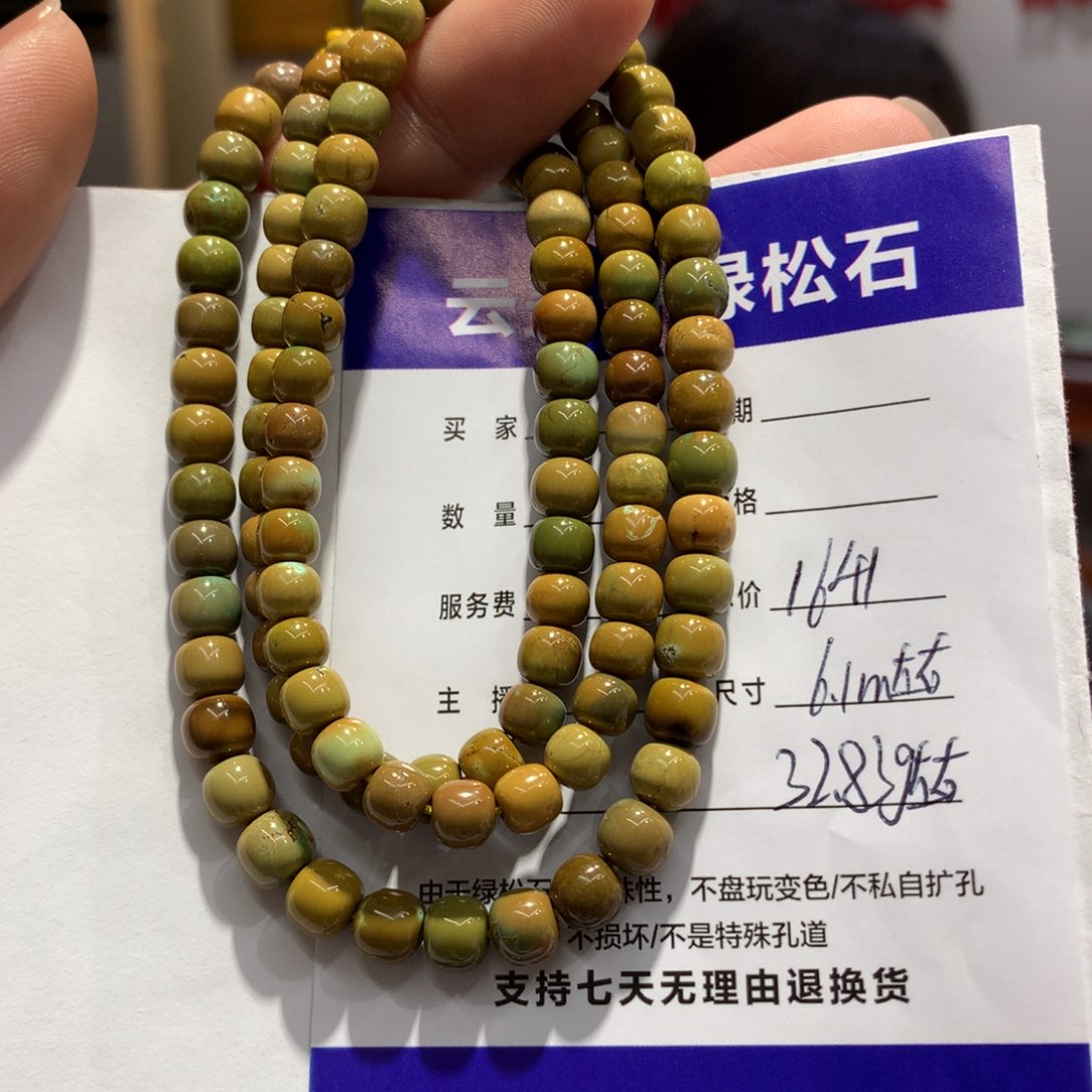 绿松石长链未镶嵌