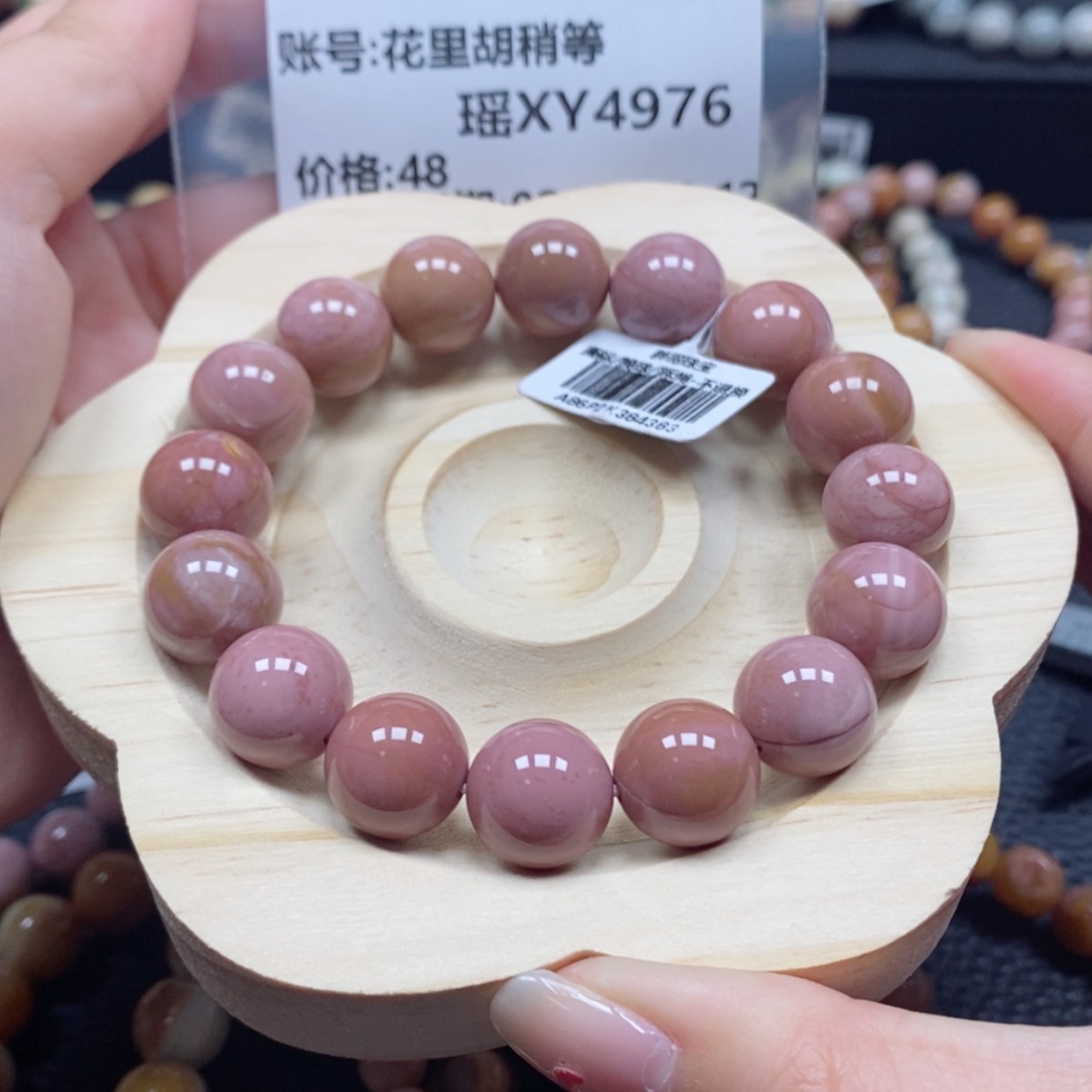 【闪购商品】石英质玉手链未镶嵌花***等4976
