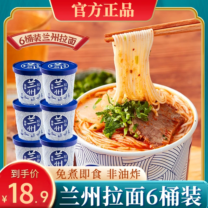 【新鲜日期】好滋味满巷里清真桶装兰州牛肉126g*6桶方便特大号商品图