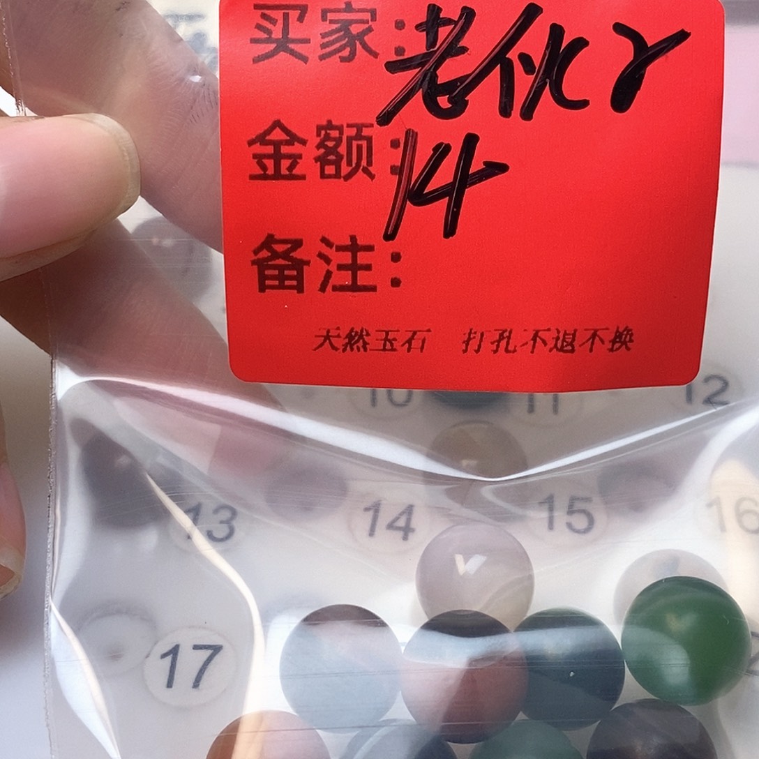 老***子玛瑙/玉髓合金手链