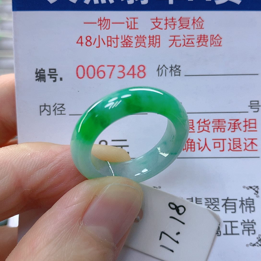 翡翠戒指未镶嵌翡翠