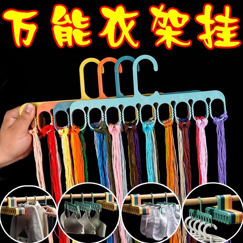 十字绣挂线九孔衣架