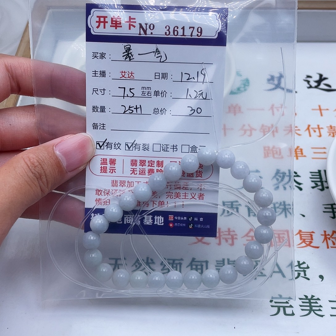 暴***气翡翠未镶嵌手链天然翡翠