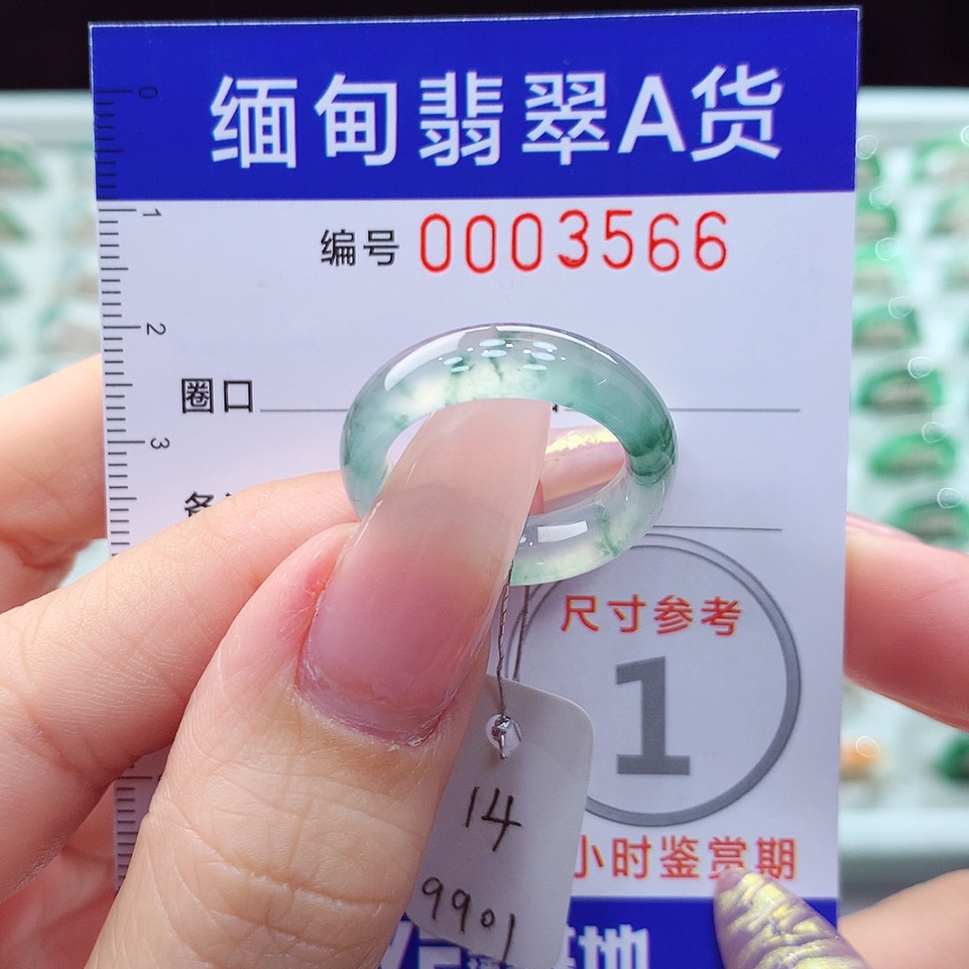 翡翠未镶嵌戒指14号