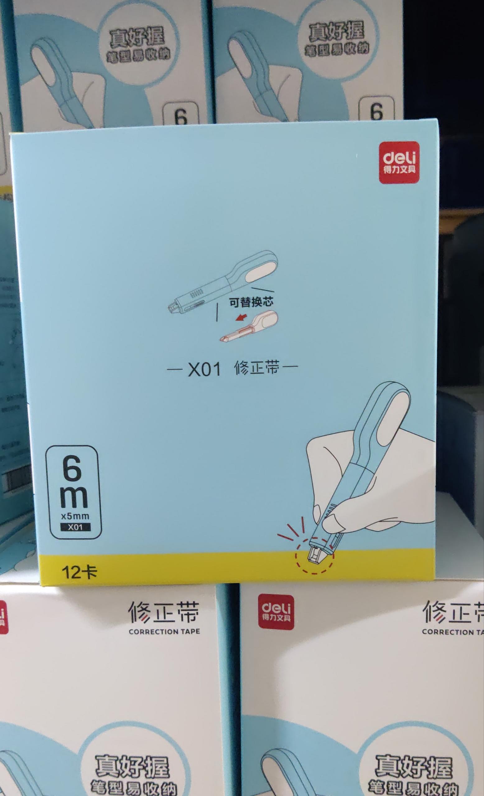 PFDL-X01小牙刷修正带5mm*6m(混色)【1整盒12卡】