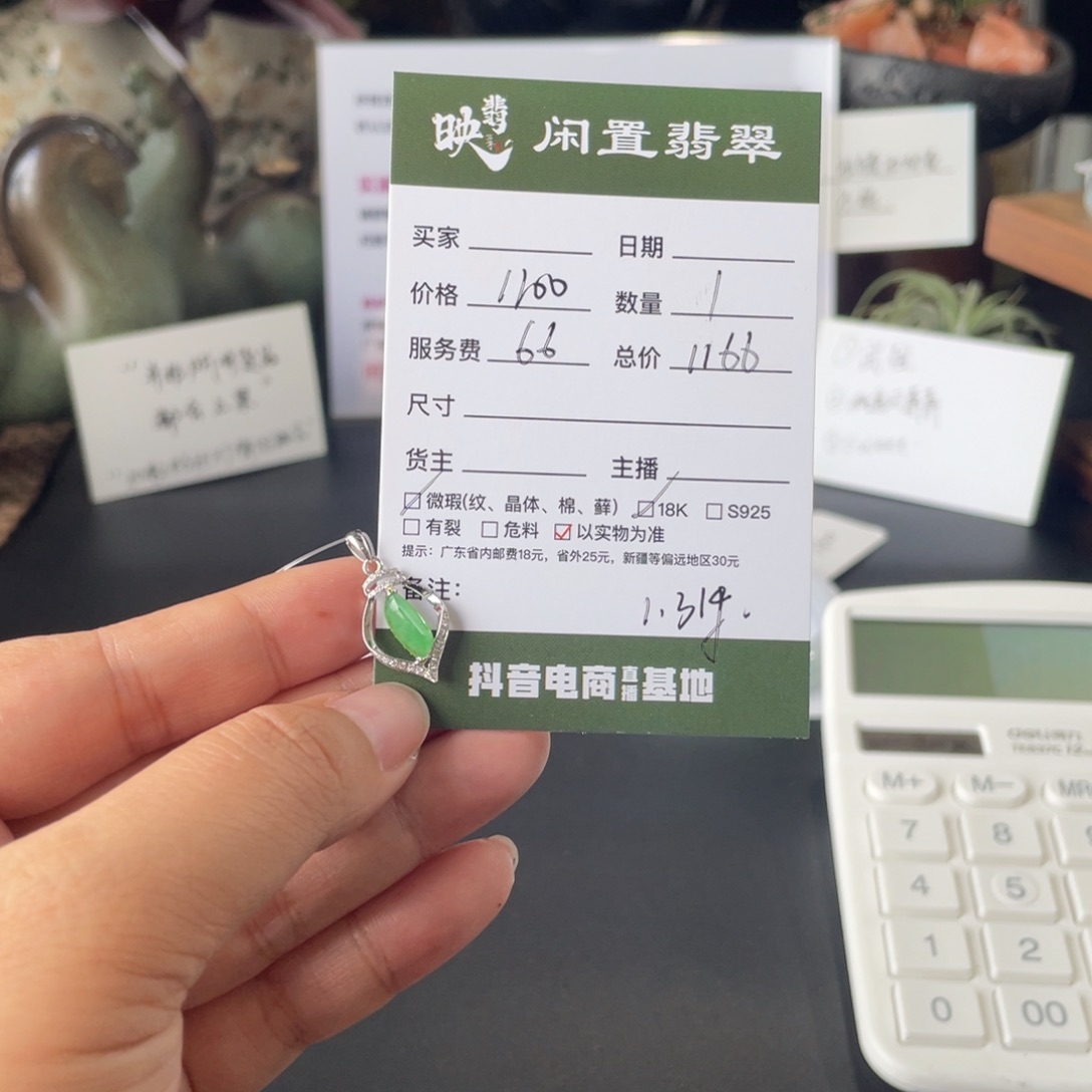 翡翠未镶嵌手镯翡翠