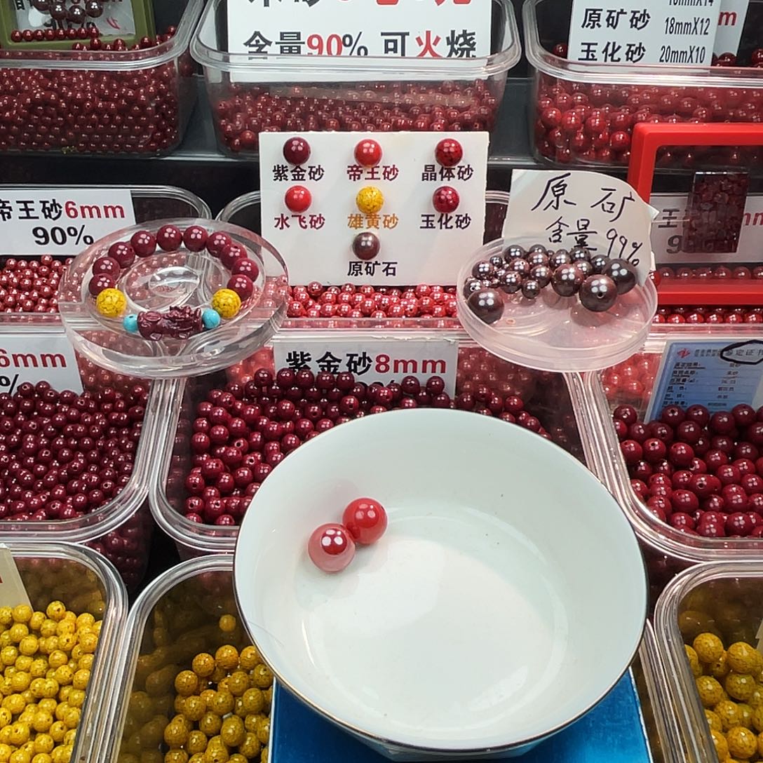 天然辰砂帝王水飞1.4