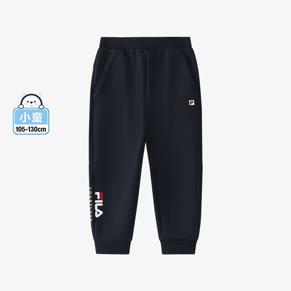 【舒适亲肤】斐乐儿童男小童针织宽松运动裤K11B513602F