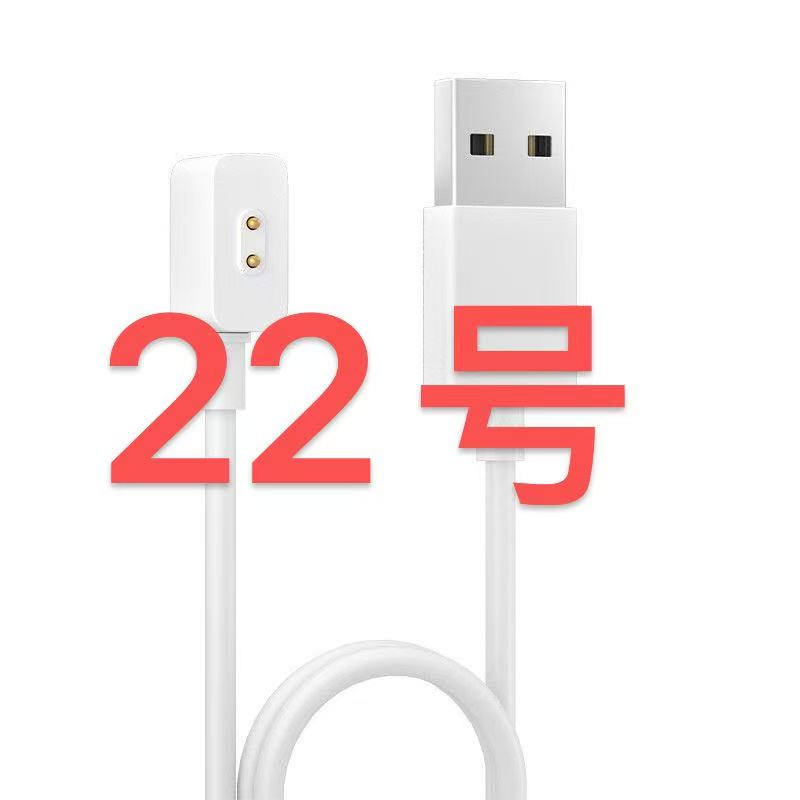 22号 数据线-以直播间讲解为准
