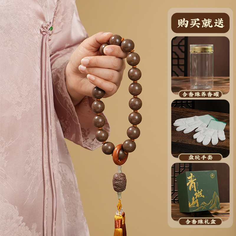 天香茉语 （蛇年新款）青城山非遗传承合香珠天然手工手串素圈