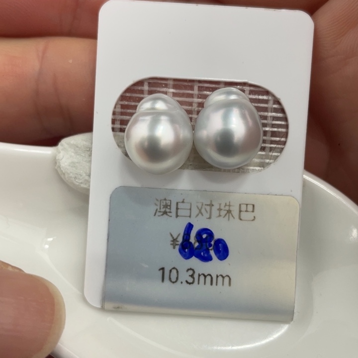 海水珍珠裸珠10.3mm银蓝炫彩澳白对珠