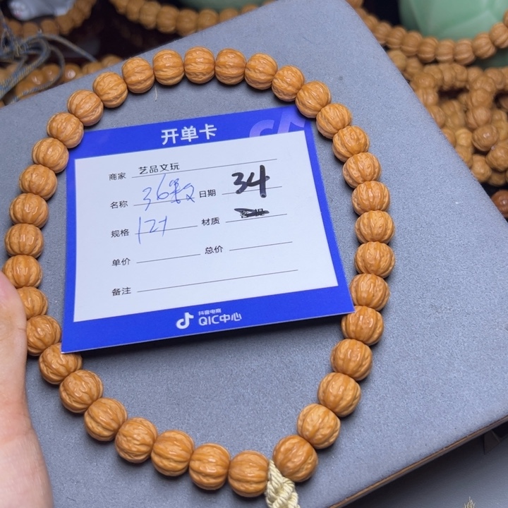 猴头核桃手串猴头