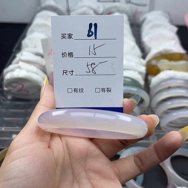玛瑙/玉髓未镶嵌手镯61