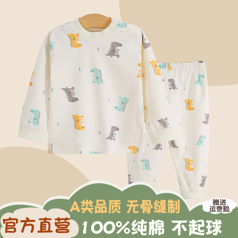 安美熊【小恐龙】儿童秋衣秋裤纯棉长袖内穿春秋打底宝宝秋衣裤套