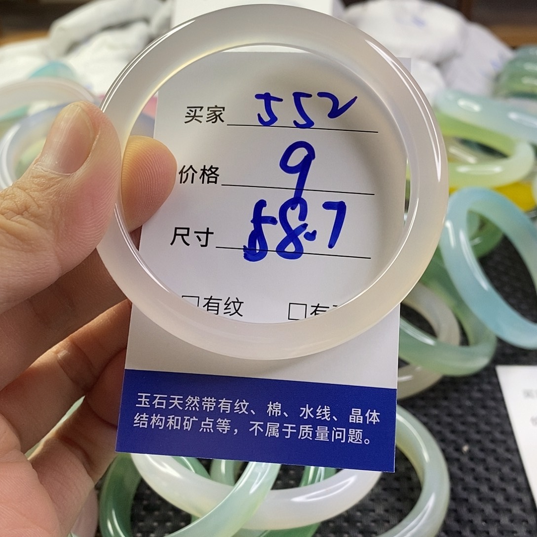 手镯玛瑙/玉髓未镶嵌552