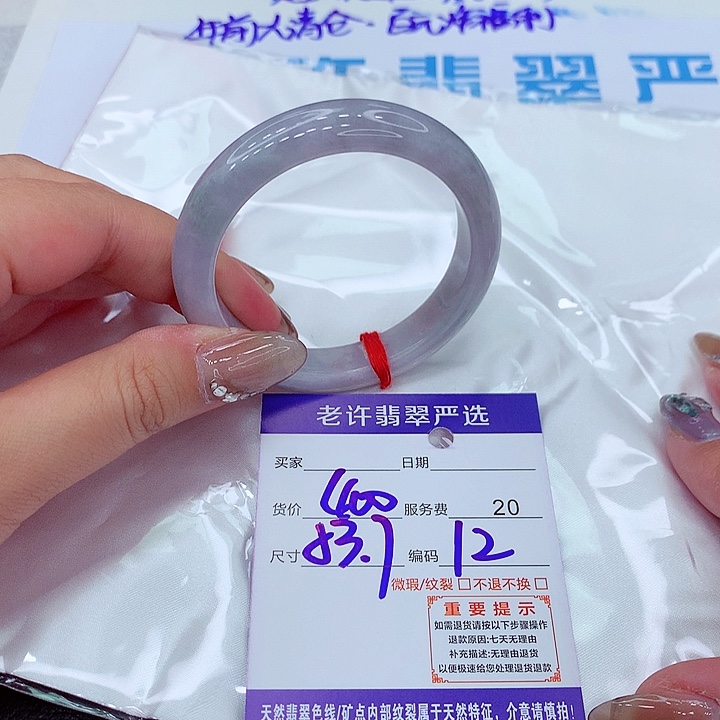 翡翠手镯未镶嵌手镯